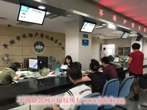 平湖房屋抵押贷款