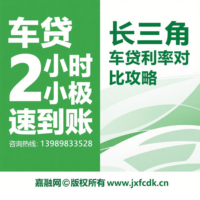 车子抵押贷款