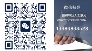贷款微信